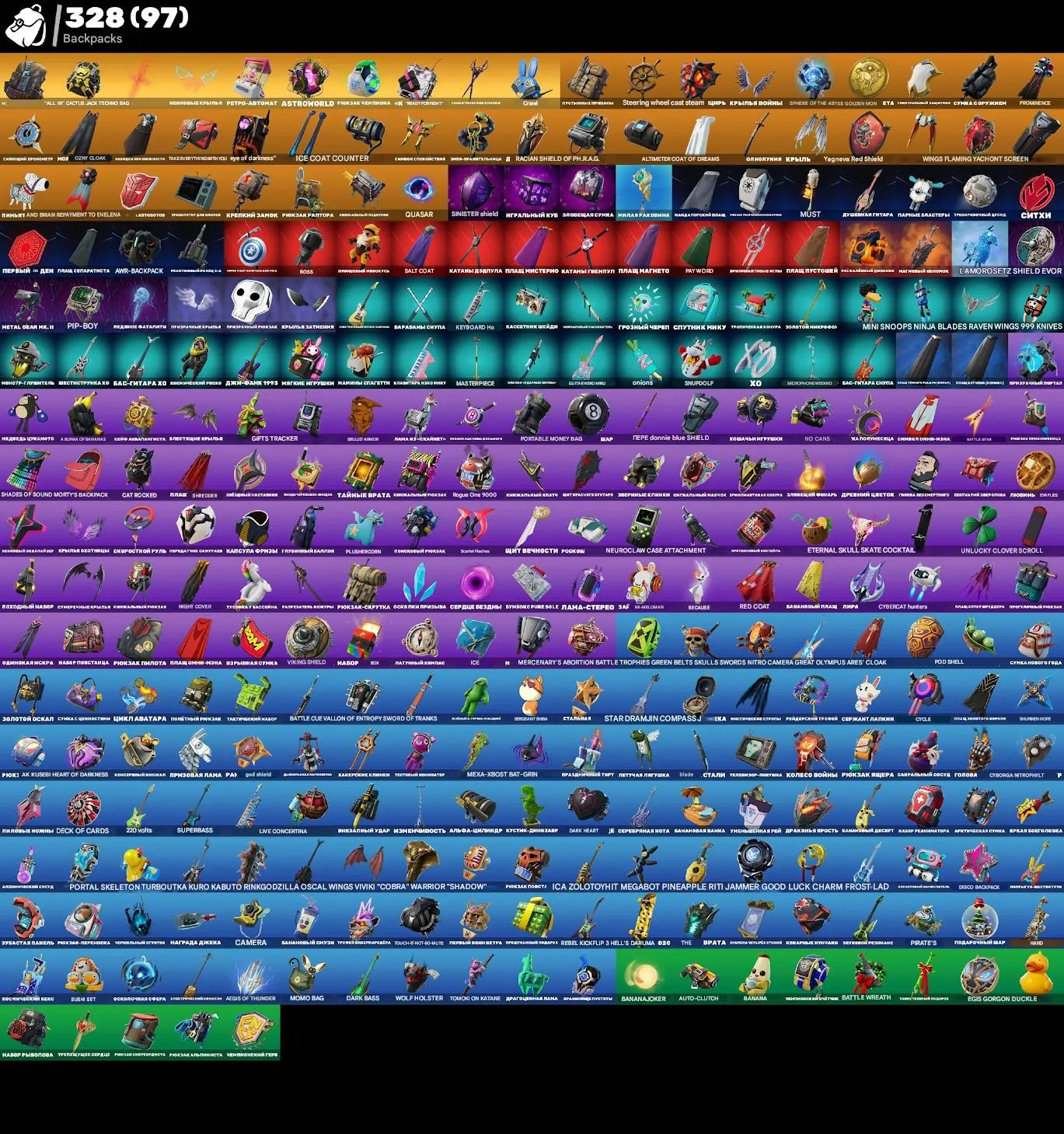 F857 291 Skins: Old PvE, Travis Scott, Gold Midas, World Cup, Astro Jack, Andromeda, 86 Exclusives, Email Change (G)